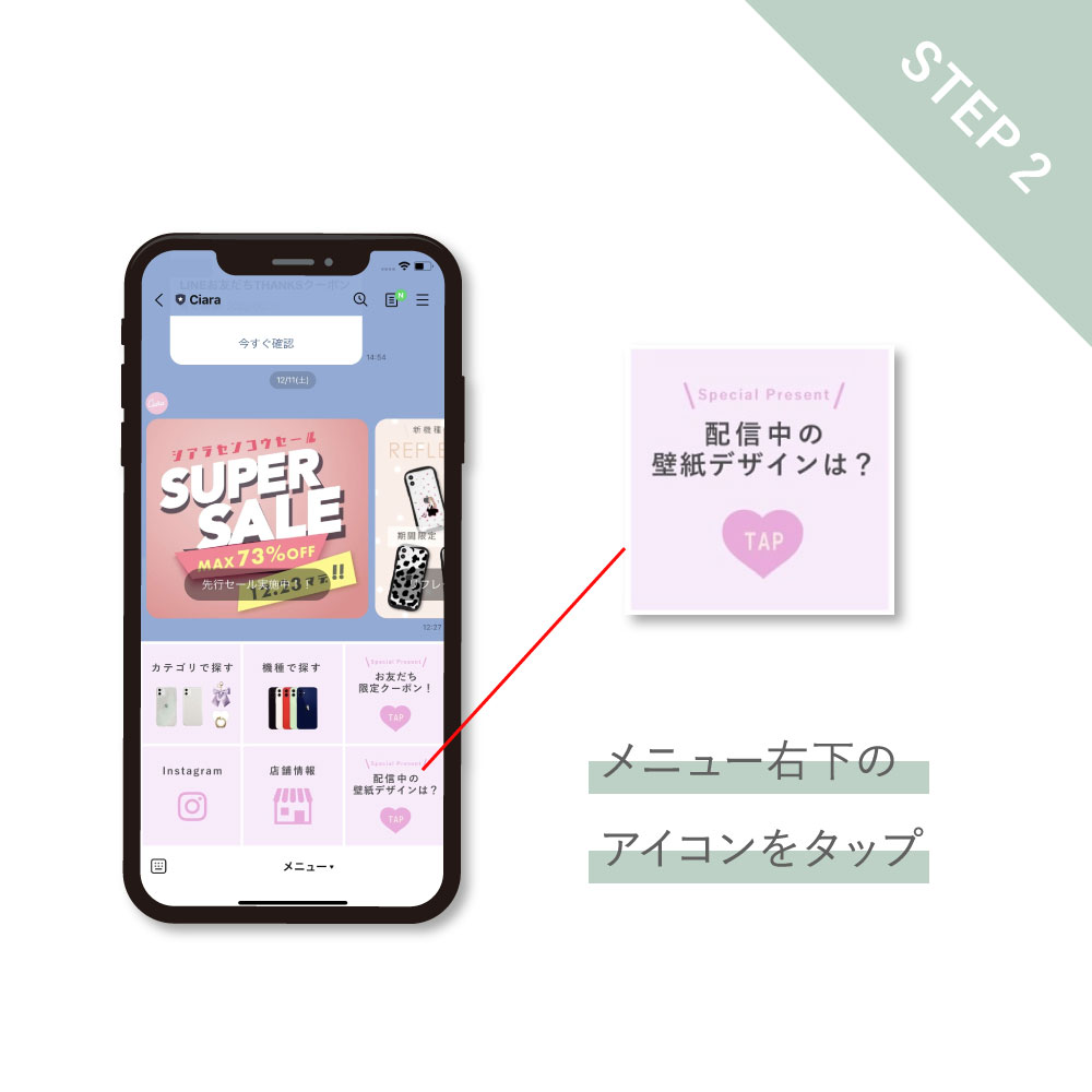 Ciaraのスマホケースとお揃いの壁紙で Ciara